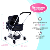 Коляска универсальная для кукол, с корзиной, металлический каркас, МИКС Коляска универсальная для кукол, с корзиной, металлический каркас, МИКС