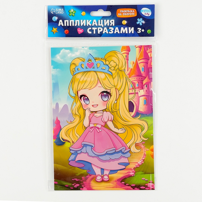 Аппликация стразами для детей &laquo;Принцесса&raquo;, набор для творчества, А5