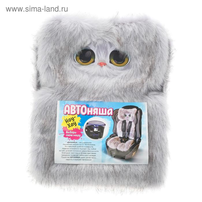 Накидка «АВТОНЯША» для детского автокресла, Кошечка, светло-серая Накидка «АВТОНЯША» для детского автокресла, Кошечка, светло-серая