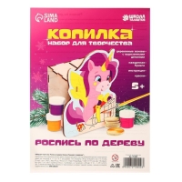 Роспись копилки и гравюра на новый год «Единорог и подарки», новогодний набор для творчества Роспись копилки и гравюра на новый год «Единорог и подарки», новогодний набор для творчества