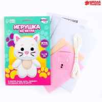 Набор для шитья. Игрушка из фетра своими руками &laquo;&lrm;Белый котик&raquo;&lrm;