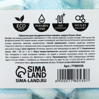 Таблетки для посудомоечных машин 7в1, 90 шт, Mr. БЛЕСК Таблетки для посудомоечных машин 7в1, 90 шт, Mr. БЛЕСК