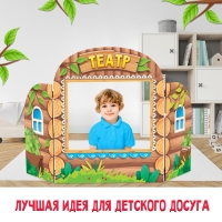 Ширма для кукольного театра «Избушка» Ширма для кукольного театра «Избушка»