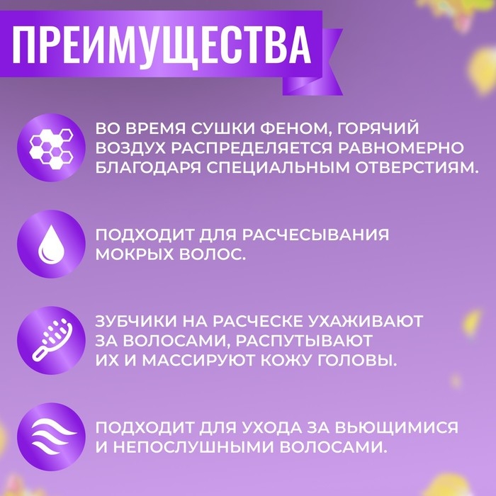 Расчёска массажная, широкая, вентилируемая, 8,5 × 20,5 см, PVC коробка, цвет сиреневый/жёлтый Расчёска массажная, широкая, вентилируемая, 8,5 × 20,5 см, PVC коробка, цвет сиреневый/жёлтый