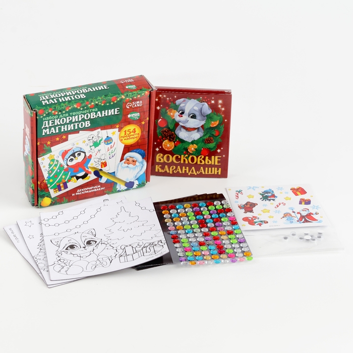 Набор для декорирования магнитов на новый год &laquo;Скоро Новый Год!&raquo;, новогодний набор для творчества