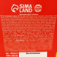 Шоколадные шарики с печеньем &laquo;Японуться от удовольствия&raquo;, 24 г ( 3 шт. х 8 г).