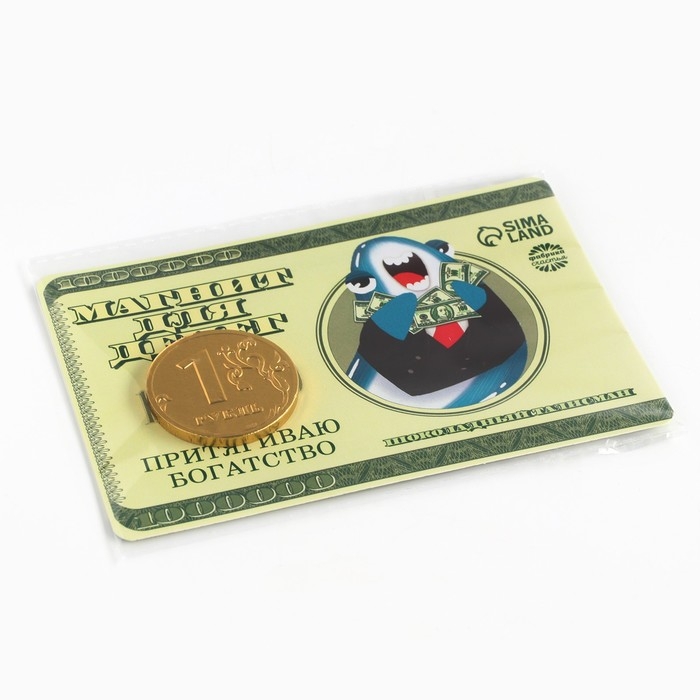 Шоколадная монета &laquo;Магнит для денег&raquo; на подложке, 6 г.