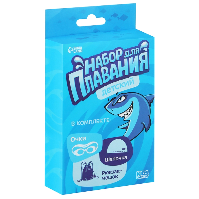 Набор для плавания детский ONLYTOP &laquo;Акула&raquo;: шапочка, очки, мешок