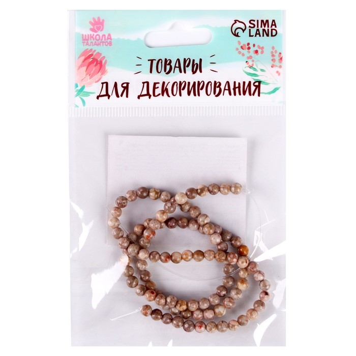 Бусины из натурального камня &laquo;Песочный агат&raquo; набор 90 шт., размер 1 шт. &mdash; 4 мм