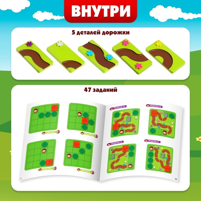 Настольная игра &laquo;Найди дорожку&raquo;, 1 игрок, 5+