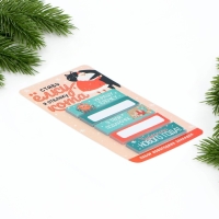 Новый год. Закладки для книг-стикеры&laquo;Я отвлеку кота!!&raquo;, 5 шт, 30 л