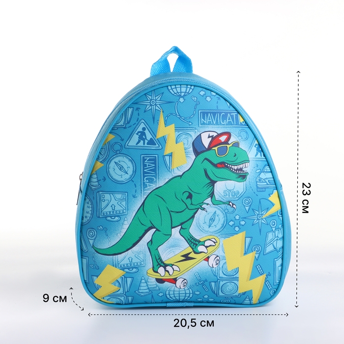 Рюкзак детский на молнии &laquo;Выбражулька&raquo;, цвет голубой