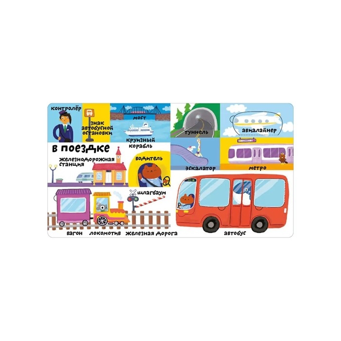 Мои первые 100 слов с окошками. Техника