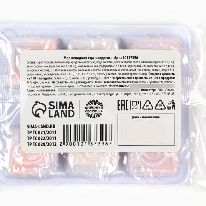 Мармелад в виде еды &laquo;В смысле...&raquo;, 6 шт, 20 г.