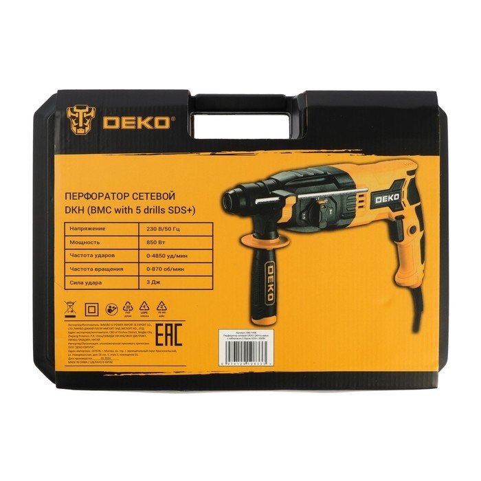 Перфоратор DEKO DKH, 850 Вт, SDS+, 4850 уд/мин, 3 Дж, кейс, набор из 5 буров Перфоратор DEKO DKH, 850 Вт, SDS+, 4850 уд/мин, 3 Дж, кейс, набор из 5 буров
