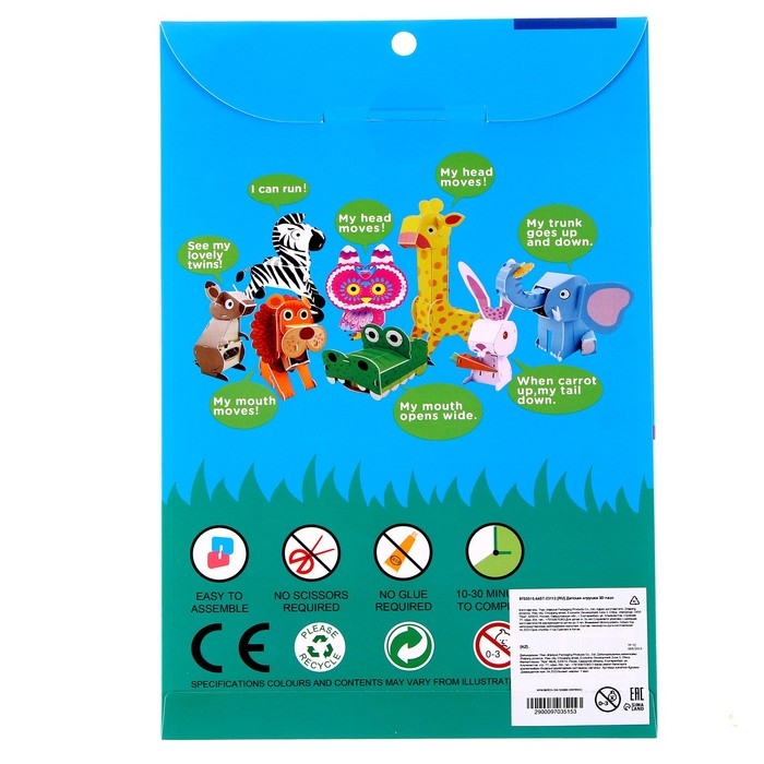 Набор для творчества создние 3D фигурки &laquo;Сова&raquo;