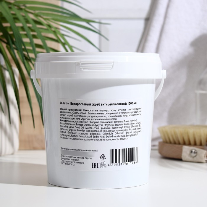 Скраб водорослевый Floresan антицелюлитный, 1 л Скраб водорослевый Floresan антицелюлитный, 1 л