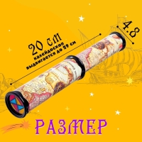 Калейдоскоп &laquo;Карта путешественника&raquo;, 29 см, МИКС