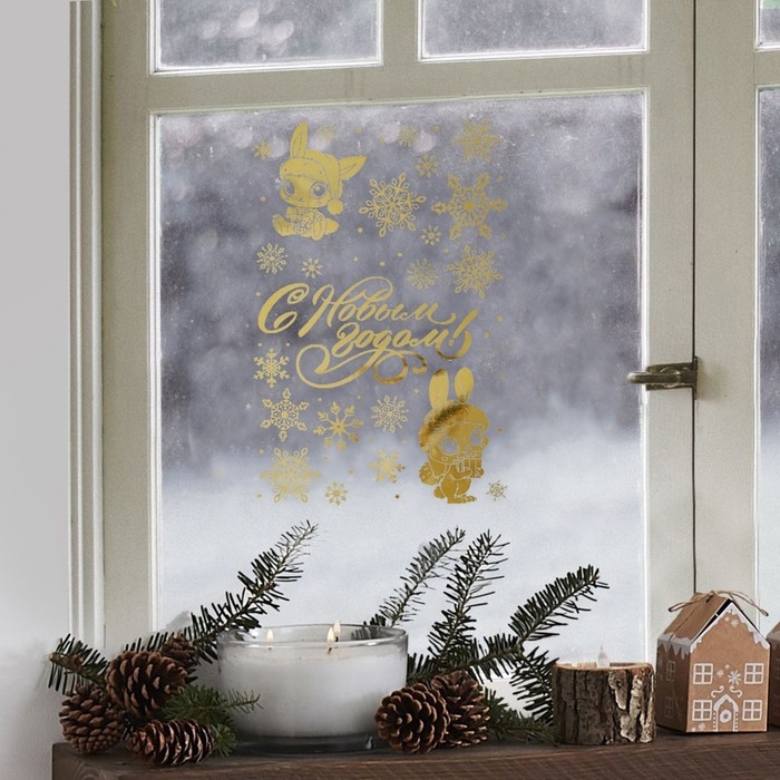 Наклейки новогодние виниловые с фольгированием &laquo;С Новым годом&raquo;, 30 х 50 см, Новый год