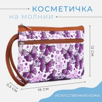 Косметичка на молнии, цвет фиолетовый Косметичка на молнии, цвет фиолетовый