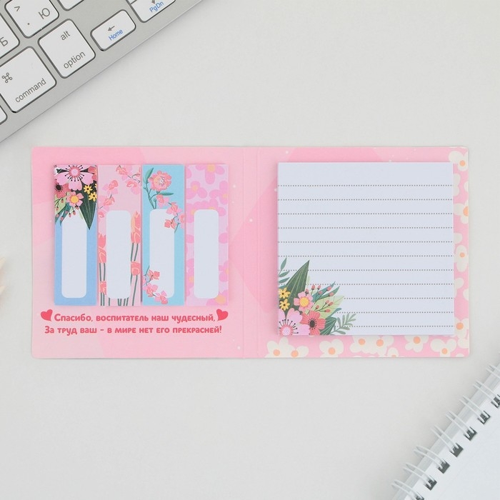 Набор в открытке &laquo;Воспитателю: Для любимого воспитателя&raquo; стикеры 4 х 20 листов, отрывной блок 30 листов