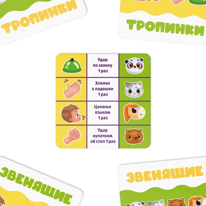 Настольная игра &laquo;Звенящие тропинки&raquo; со звонком, 3+