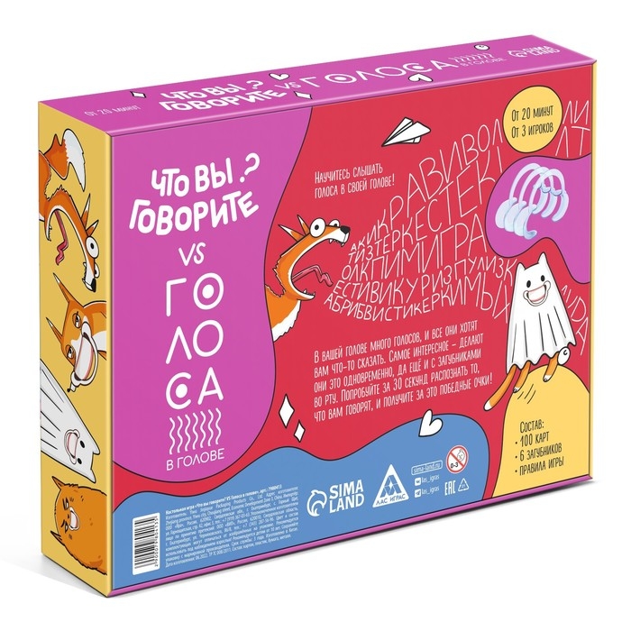Настольная игра &laquo;Что вы говорите? VS Голоса в голове&raquo;, 100 карт, 6 загубников, 10+