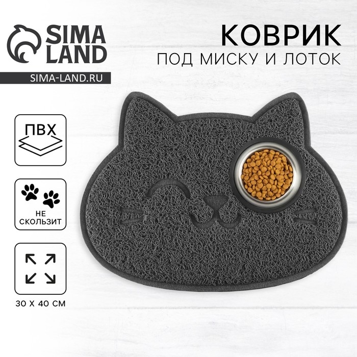 Коврик универсальный под миску и лоток &laquo;Мордочка&raquo;, 30х40 см, серый