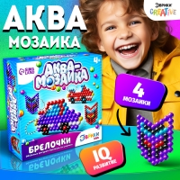 Аквамозаика для детей «Для мальчиков» Аквамозаика для детей «Для мальчиков»