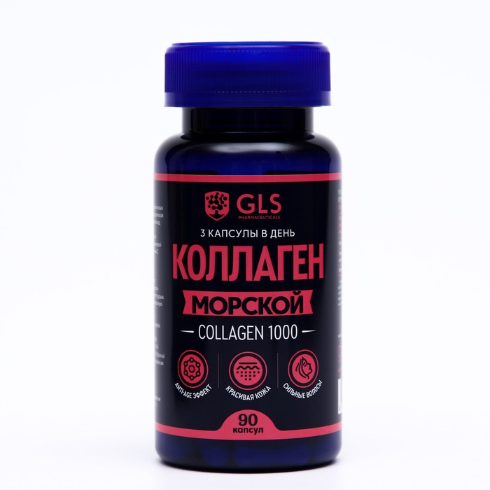 Коллаген морской с гиалуроновой кислотой и витамином С, для красивой кожи, 90 капсул по 430 мг Коллаген морской с гиалуроновой кислотой и витамином С, для красивой кожи, 90 капсул по 430 мг