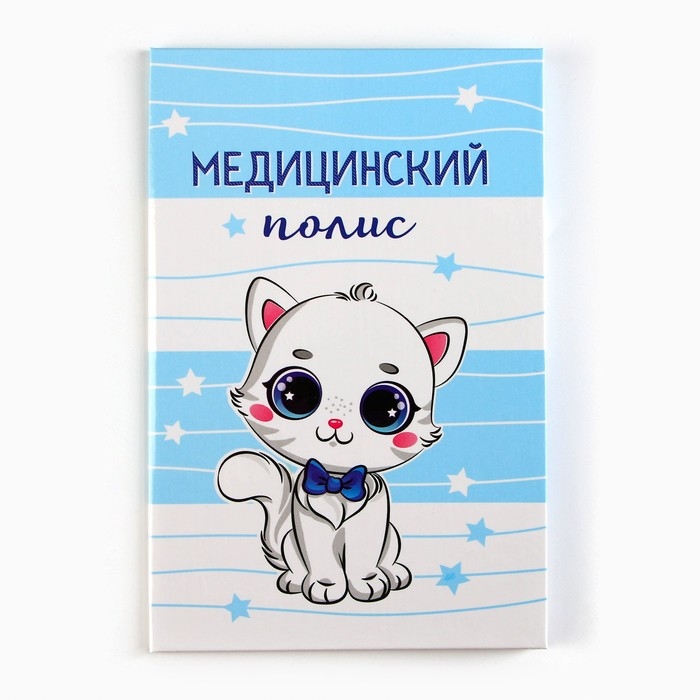 Папка для документов набор &laquo;Мои первые документы&raquo;, 23,5 х 31,3 см