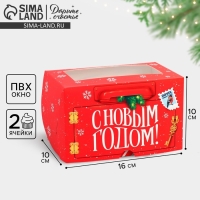 Коробка складная на 2 капкейка с окном «С Новым годом!», почта. 10 х 16 х 10 см, Новый год Коробка складная на 2 капкейка с окном «С Новым годом!», почта. 10 х 16 х 10 см, Новый год