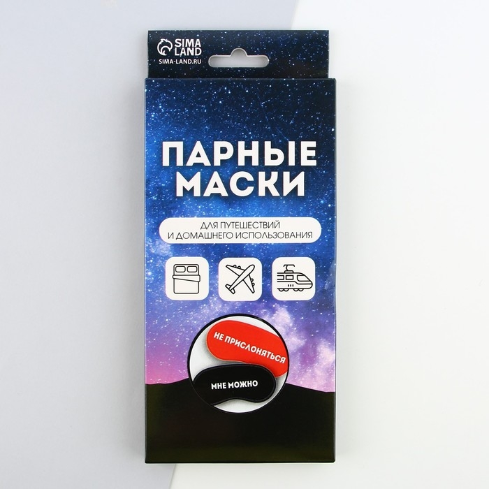 Парные маски для сна «Не прислоняться», 2 шт., цвет красный Парные маски для сна «Не прислоняться», 2 шт., цвет красный