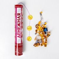 Хлопушка пневматическая &laquo;Денежная&raquo;, с сюрпризом, 30 см