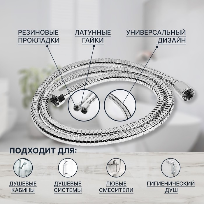 Душевой шланг ZEIN Z17PS, 150 см, гайки металл 1/2 Душевой шланг ZEIN Z17PS, 150 см, гайки металл 1/2", запрессовочная втулка латунь, хром