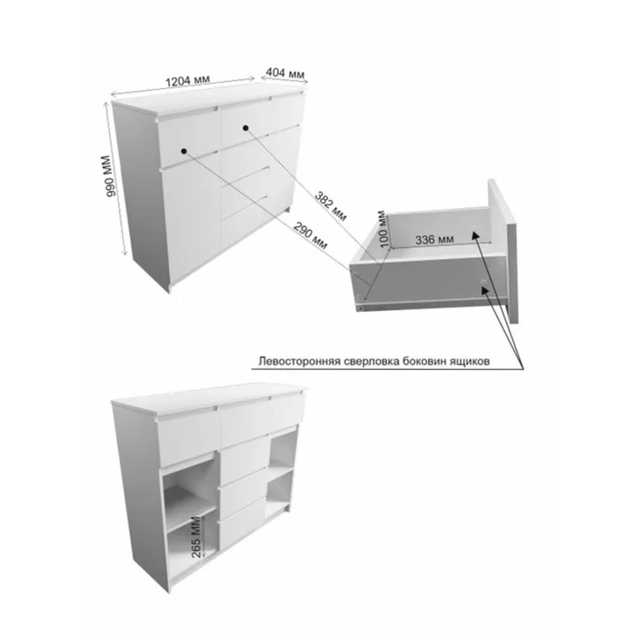 Комод Мори 6 ящиков, 2 двери, 1204х404х990, Белый Комод Мори 6 ящиков, 2 двери, 1204х404х990, Белый