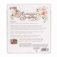 Алмазная мозаика с частичным заполнением на картонной основе «Слон», 20 х 20 см Алмазная мозаика с частичным заполнением на картонной основе «Слон», 20 х 20 см