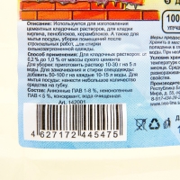 Vita Строительное Мыло (без цвета и запаха), 5 кг