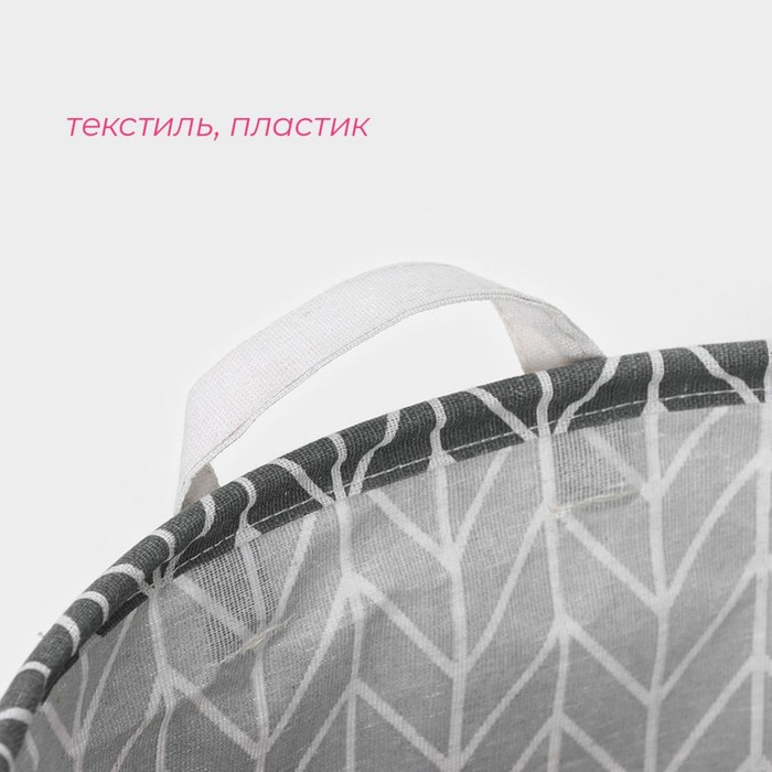 Корзина для белья Доляна «Зигзаг», 35×35×45 см, цвет серый Корзина для белья Доляна «Зигзаг», 35×35×45 см, цвет серый