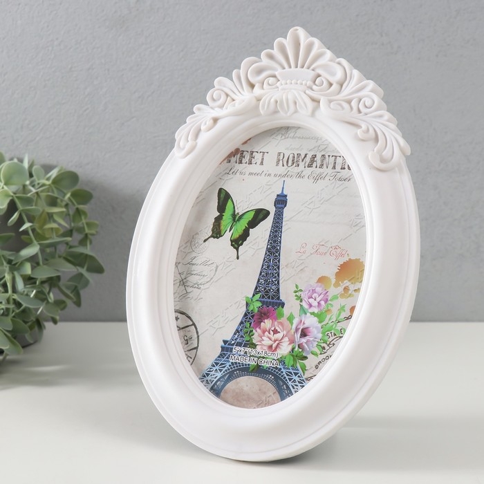 Фоторамка пластик 13х18 см Фоторамка пластик 13х18 см "Вуаль" белая 17х24,5 см