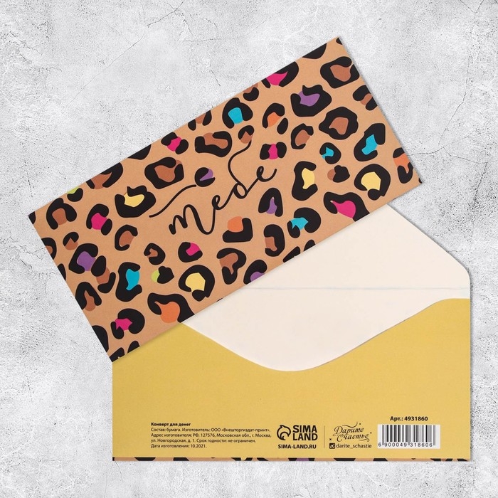 Набор конвертов для денег &laquo;Универсальный&raquo;, 20 шт, 16.5 &times; 8 см