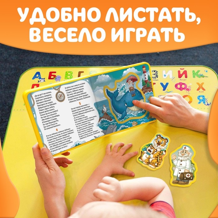 Мягкая книжка &laquo;Айболит&raquo;, Корней Чуковский