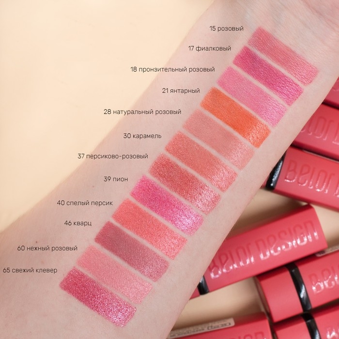 Губная помада PARTY, BELORDESIGN, тон 039 Губная помада PARTY, BELORDESIGN, тон 039