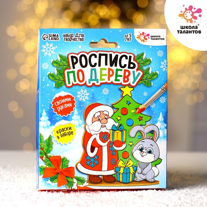 Набор для творчества &laquo;Роспись по дереву. Дед Мороз и Зайка&raquo;