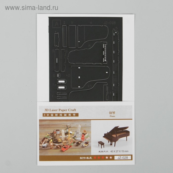Сборная модель-предмет &laquo;Пианино&raquo;