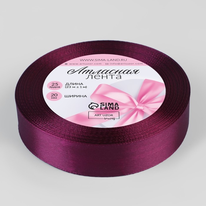 Лента атласная, 20 мм × 23 ± 1 м, цвет баклажановый №252 Лента атласная, 20 мм × 23 ± 1 м, цвет баклажановый №252