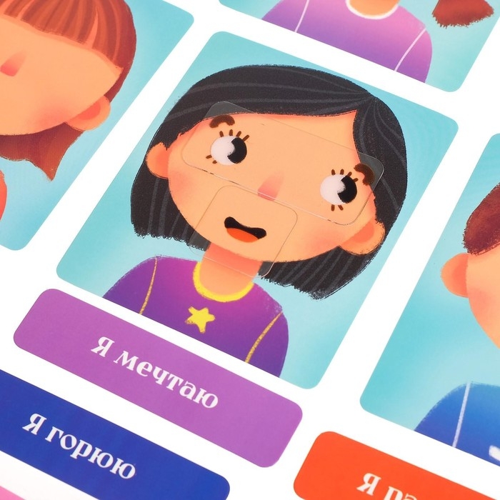 Развивающий набор &laquo;Мои эмоции&raquo;
