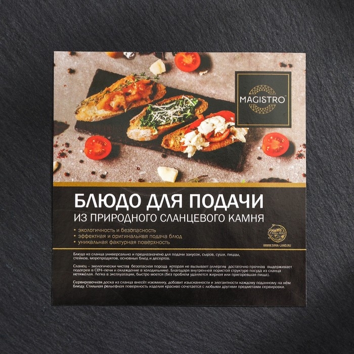 Доска для подачи Magistro Valley, из сланца, 21×20 см, в виде сердца Доска для подачи Magistro Valley, из сланца, 21×20 см, в виде сердца