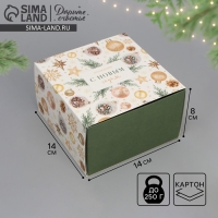 Подарочная коробка складная, новогодняя&laquo;Новогодние радости&raquo;, 14 х 14 х 8 см, Новый год