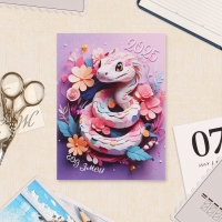 Календарь отрывной на магните "Символ года - 6" 2025 год, 10 х 13,5 см Календарь отрывной на магните "Символ года - 6" 2025 год, 10 х 13,5 см